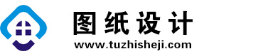 辽宁鞍山图纸设计网